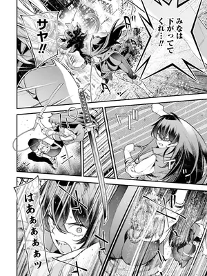 [さらこ] ガールズゾンビパーティー3巻_126