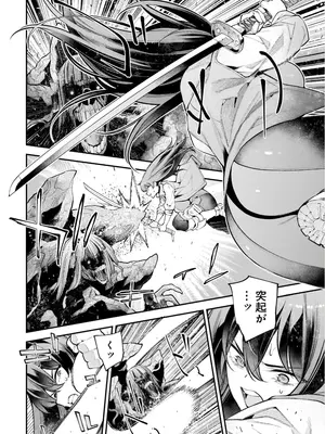 [さらこ] ガールズゾンビパーティー3巻_128