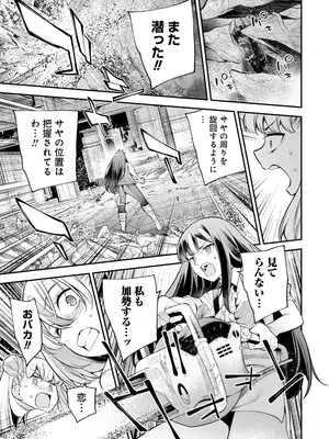 [さらこ] ガールズゾンビパーティー3巻_131