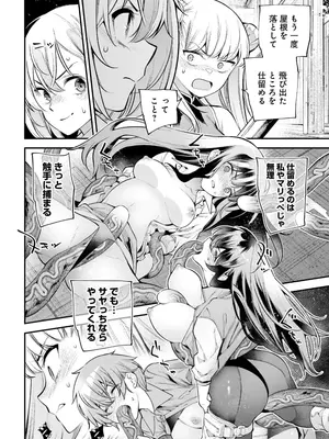 [さらこ] ガールズゾンビパーティー3巻_136