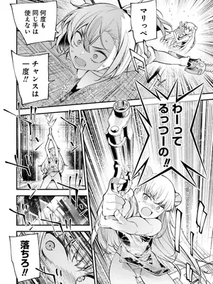 [さらこ] ガールズゾンビパーティー3巻_138