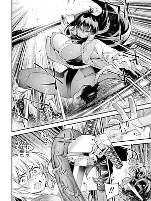 [さらこ] ガールズゾンビパーティー3巻_142