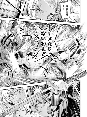 [さらこ] ガールズゾンビパーティー3巻_143