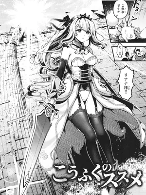 [ミャモ] ここは淫らな異世界です。_007