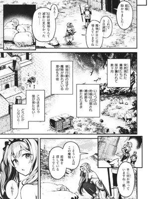 [ミャモ] ここは淫らな異世界です。_008