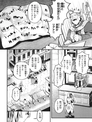 [ミャモ] ここは淫らな異世界です。_009