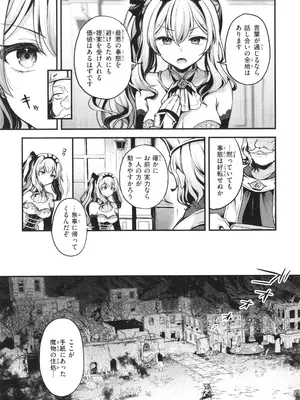 [ミャモ] ここは淫らな異世界です。_010