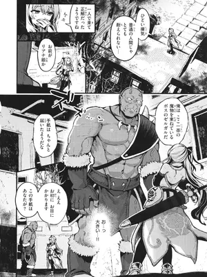 [ミャモ] ここは淫らな異世界です。_011