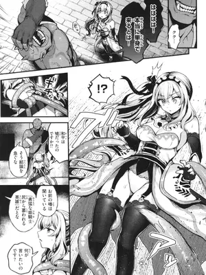 [ミャモ] ここは淫らな異世界です。_012