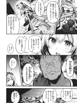 [ミャモ] ここは淫らな異世界です。_013