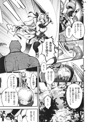 [ミャモ] ここは淫らな異世界です。_014