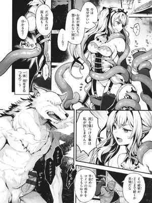 [ミャモ] ここは淫らな異世界です。_015