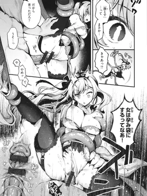 [ミャモ] ここは淫らな異世界です。_016