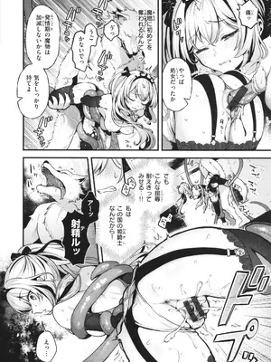 [ミャモ] ここは淫らな異世界です。_017