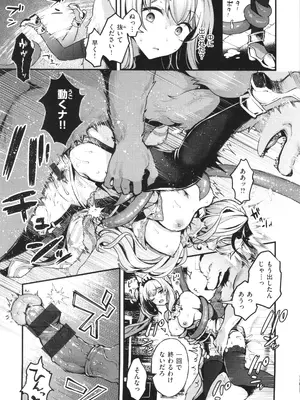 [ミャモ] ここは淫らな異世界です。_018