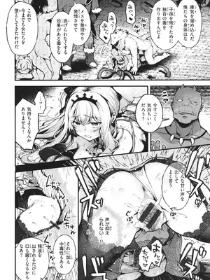 [ミャモ] ここは淫らな異世界です。_021