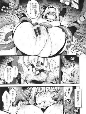 [ミャモ] ここは淫らな異世界です。_026