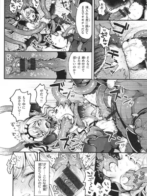 [ミャモ] ここは淫らな異世界です。_029