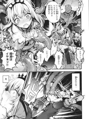 [ミャモ] ここは淫らな異世界です。_030