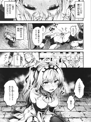 [ミャモ] ここは淫らな異世界です。_032