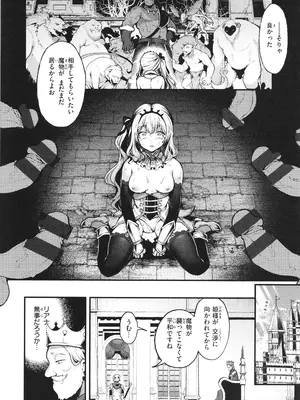 [ミャモ] ここは淫らな異世界です。_033