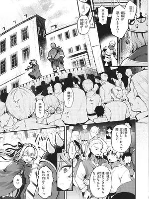 [ミャモ] ここは淫らな異世界です。_034