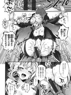 [ミャモ] ここは淫らな異世界です。_037