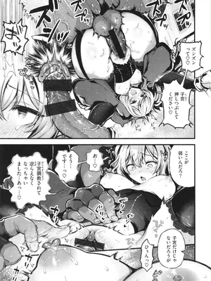 [ミャモ] ここは淫らな異世界です。_038