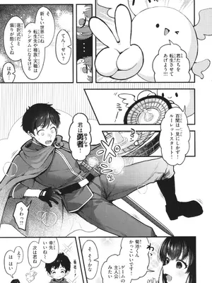 [ミャモ] ここは淫らな異世界です。_044