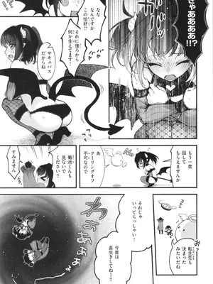 [ミャモ] ここは淫らな異世界です。_046