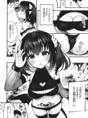 [ミャモ] ここは淫らな異世界です。_049