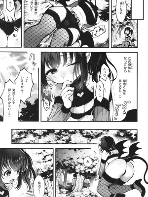 [ミャモ] ここは淫らな異世界です。_050