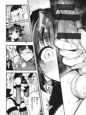 [ミャモ] ここは淫らな異世界です。_051