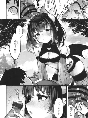 [ミャモ] ここは淫らな異世界です。_053