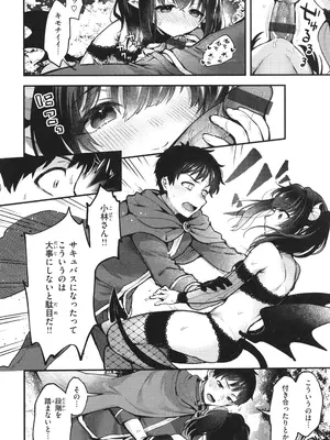 [ミャモ] ここは淫らな異世界です。_055