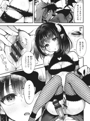 [ミャモ] ここは淫らな異世界です。_056