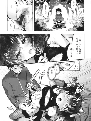 [ミャモ] ここは淫らな異世界です。_058