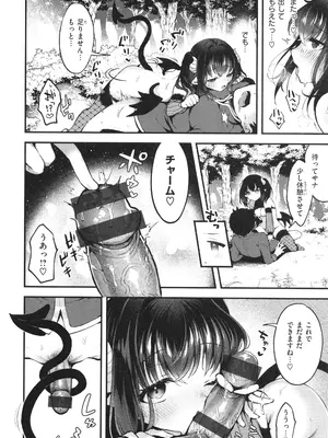 [ミャモ] ここは淫らな異世界です。_065