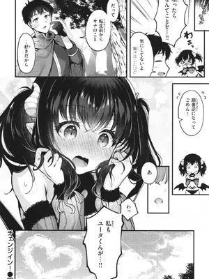 [ミャモ] ここは淫らな異世界です。_071