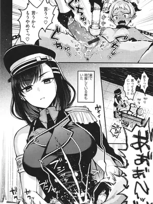 [ミャモ] ここは淫らな異世界です。_073