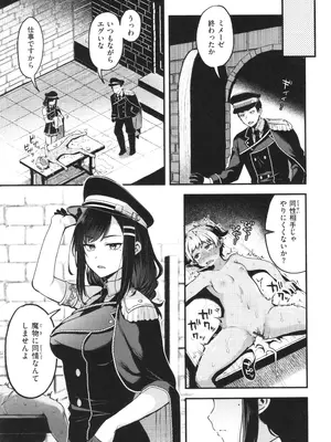 [ミャモ] ここは淫らな異世界です。_074