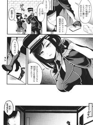 [ミャモ] ここは淫らな異世界です。_075