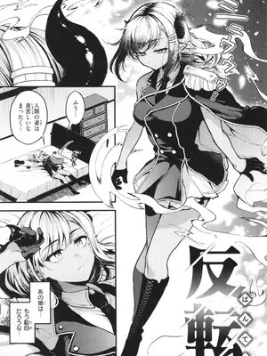 [ミャモ] ここは淫らな異世界です。_076