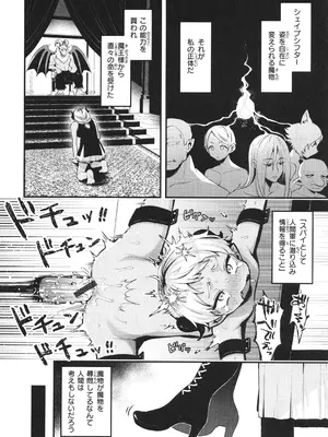 [ミャモ] ここは淫らな異世界です。_077