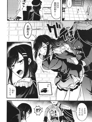 [ミャモ] ここは淫らな異世界です。_079