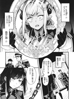 [ミャモ] ここは淫らな異世界です。_080