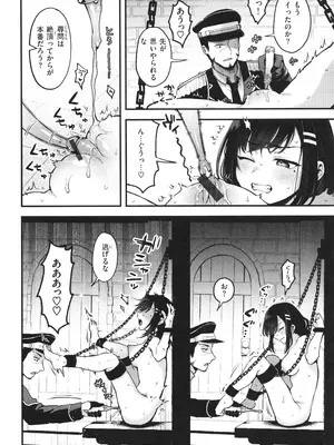 [ミャモ] ここは淫らな異世界です。_085