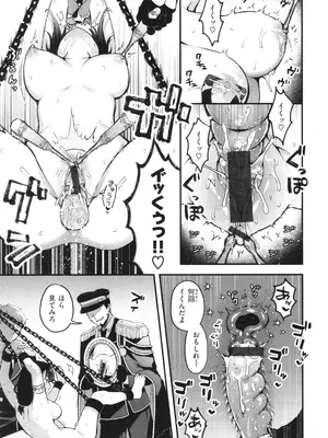 [ミャモ] ここは淫らな異世界です。_088