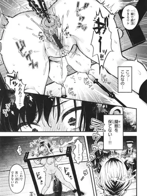 [ミャモ] ここは淫らな異世界です。_094