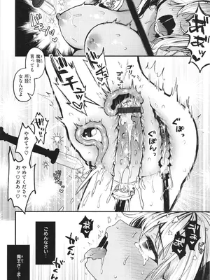 [ミャモ] ここは淫らな異世界です。_097